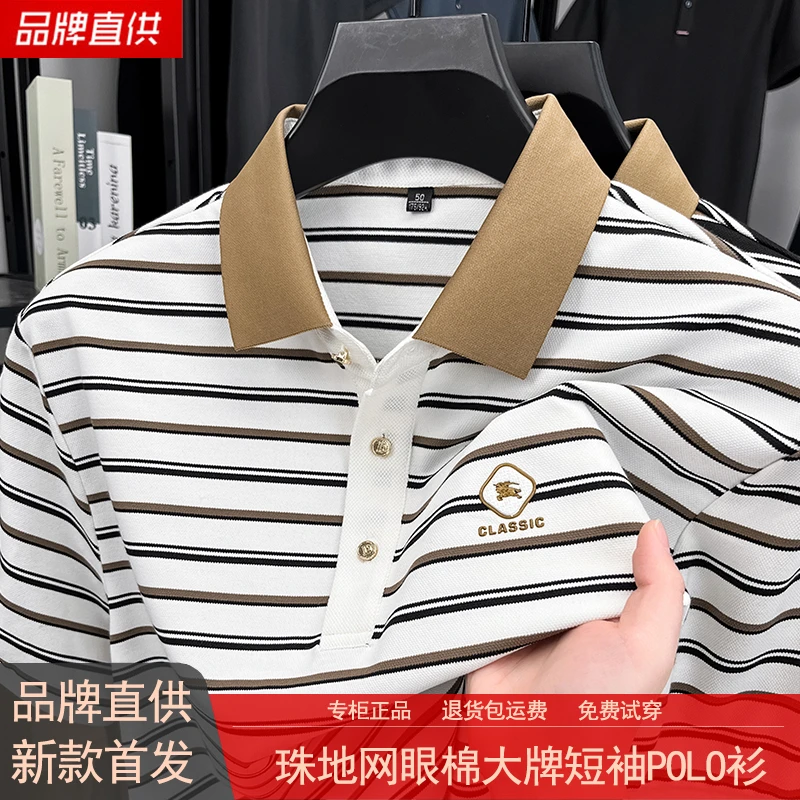 新款高档珠地棉质短袖POLO衫男装夏季条纹宽松翻领T恤男抗皱潮流