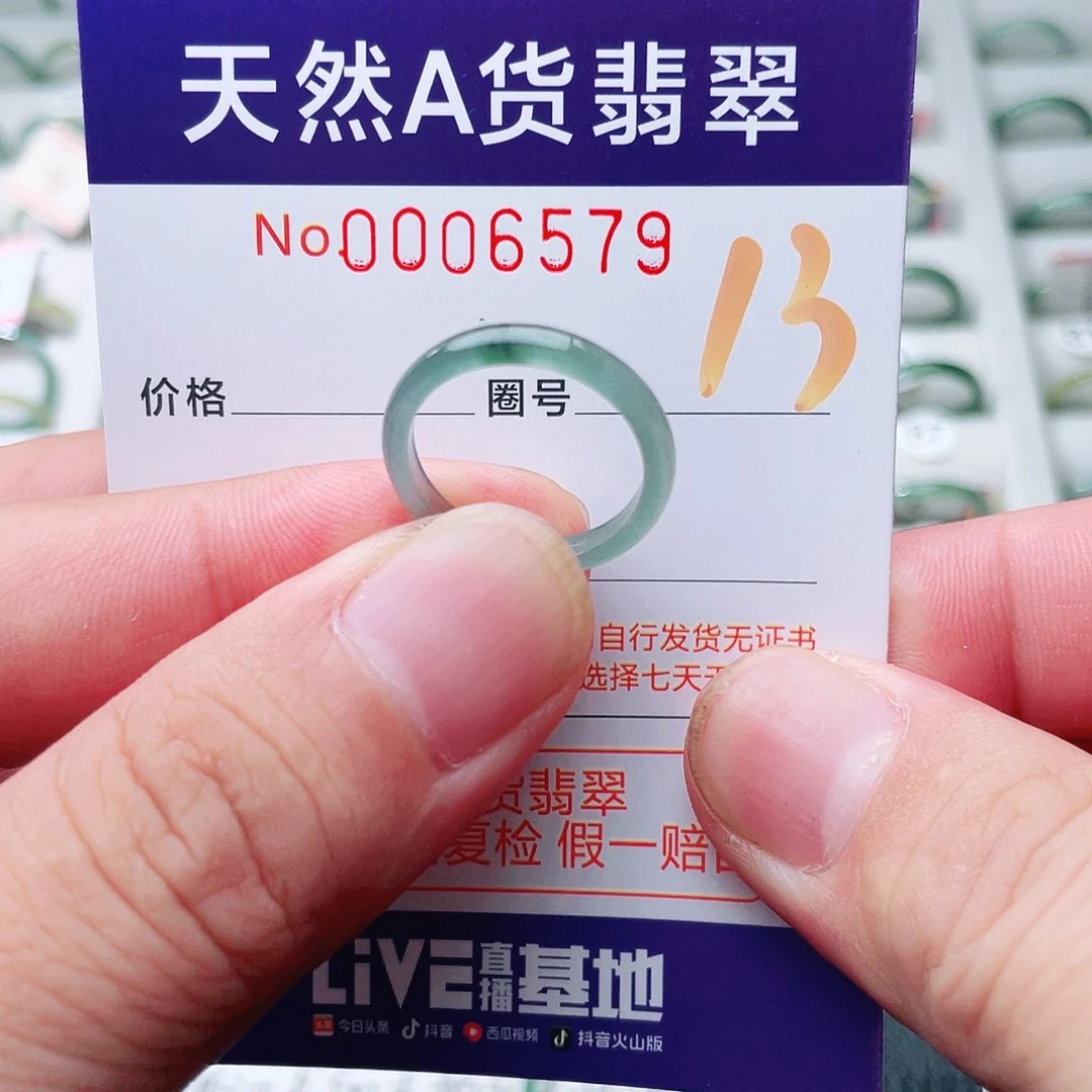 翡翠戒指未镶嵌天然A货翡翠戒指