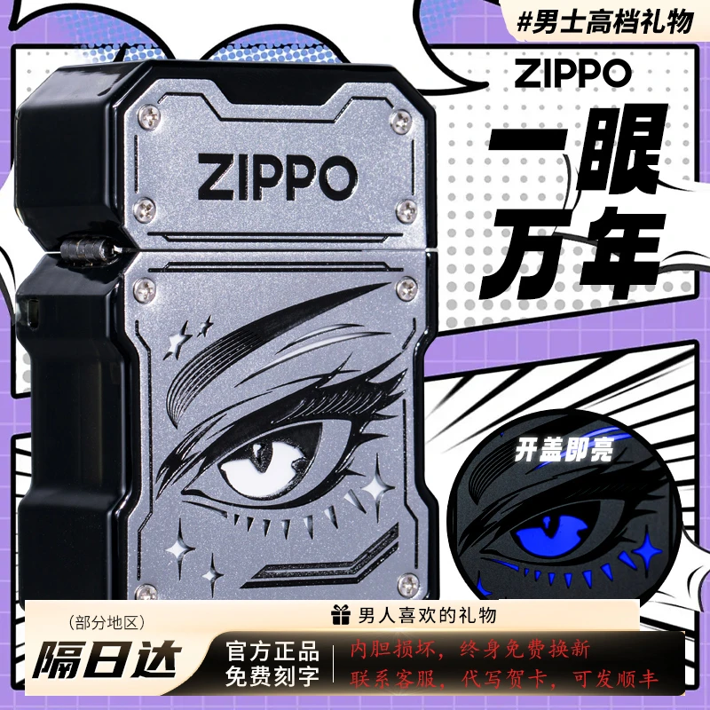 zippo打火机防风一眼万年男生礼物打火机送男朋友金属礼品PWH1X1