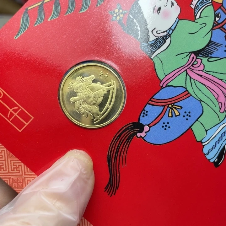 其他普通金属2014年马纪念币