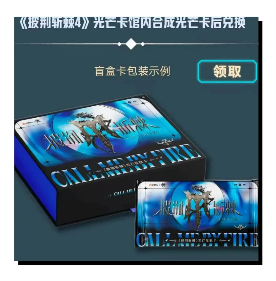 【推推/平拆】小甜莓披荆斩棘的哥哥混ip推推卡牌