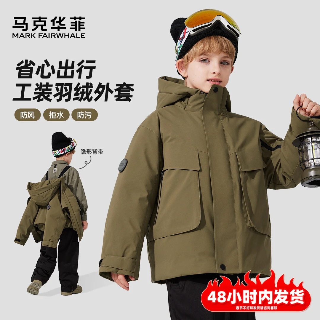 马克华菲男童羽绒服2025新款冬季加厚大童工装外套潮三防儿童冬装