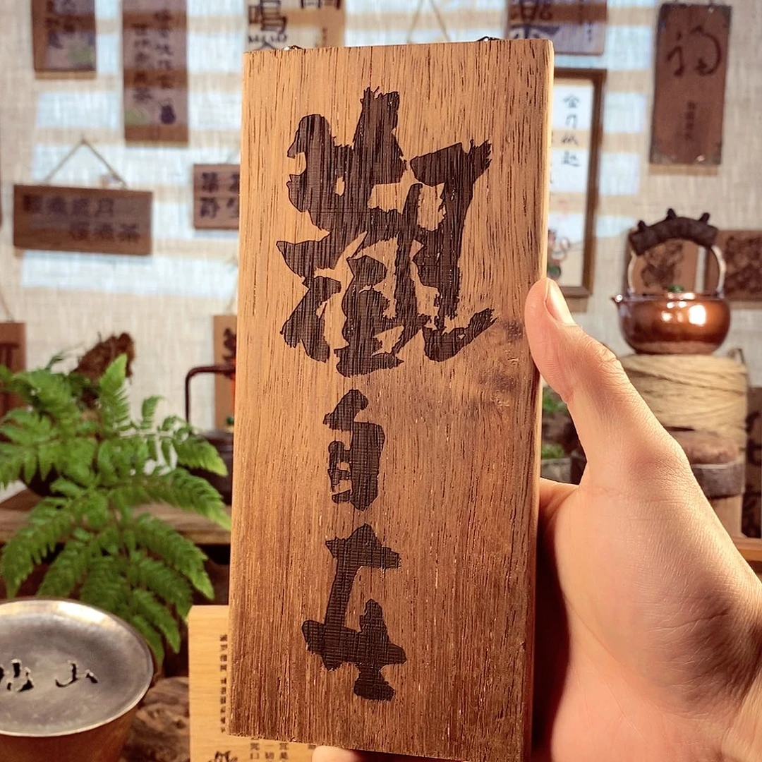 微瑕 茶具茶室茶台闪购福利