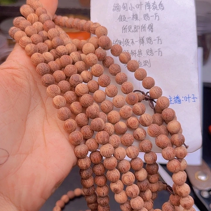 藤类降真香缅甸东枝料白油0.8尺寸108颗