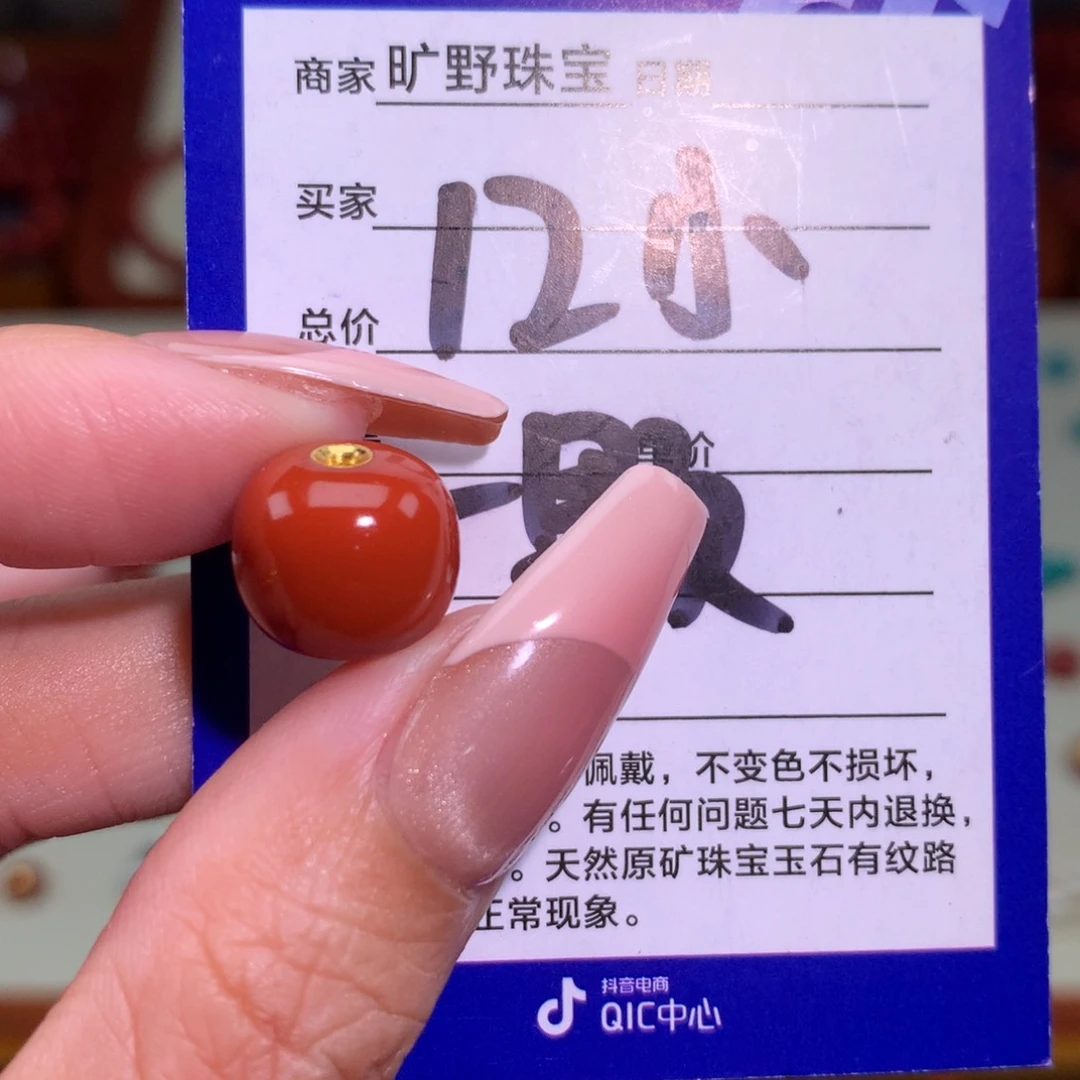 南红玛瑙颈饰未镶嵌