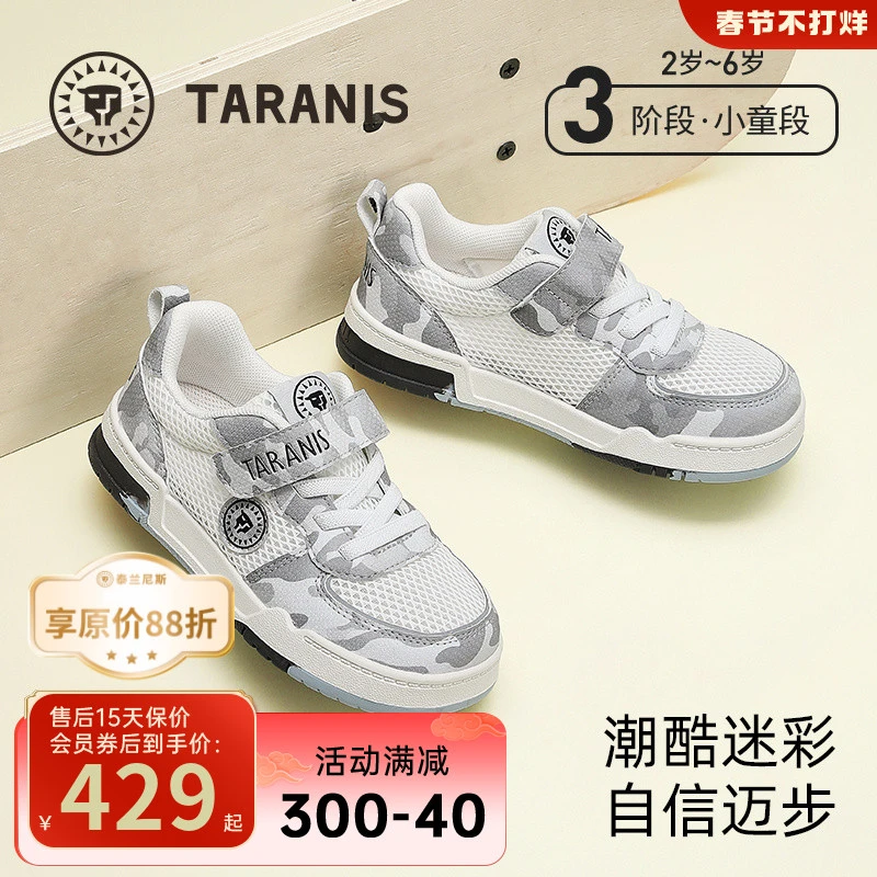 泰兰尼斯童鞋春秋新款儿童迷彩板鞋舒适校园运动鞋 T02X5A5942