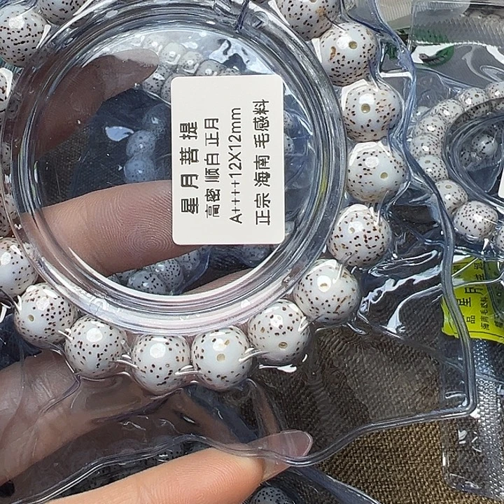 用***0吊坠星月菩提星月菩提