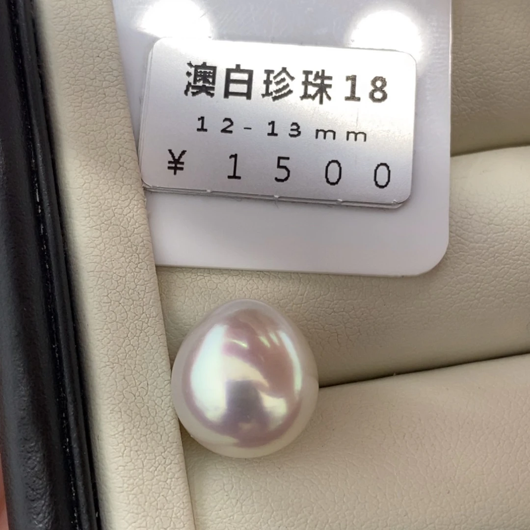 未镶嵌海水珍珠珠宝奇石