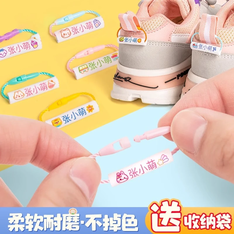 宝宝幼儿园姓名贴儿童入园用品防水鞋子标签名字圈挂牌挂圈重复用