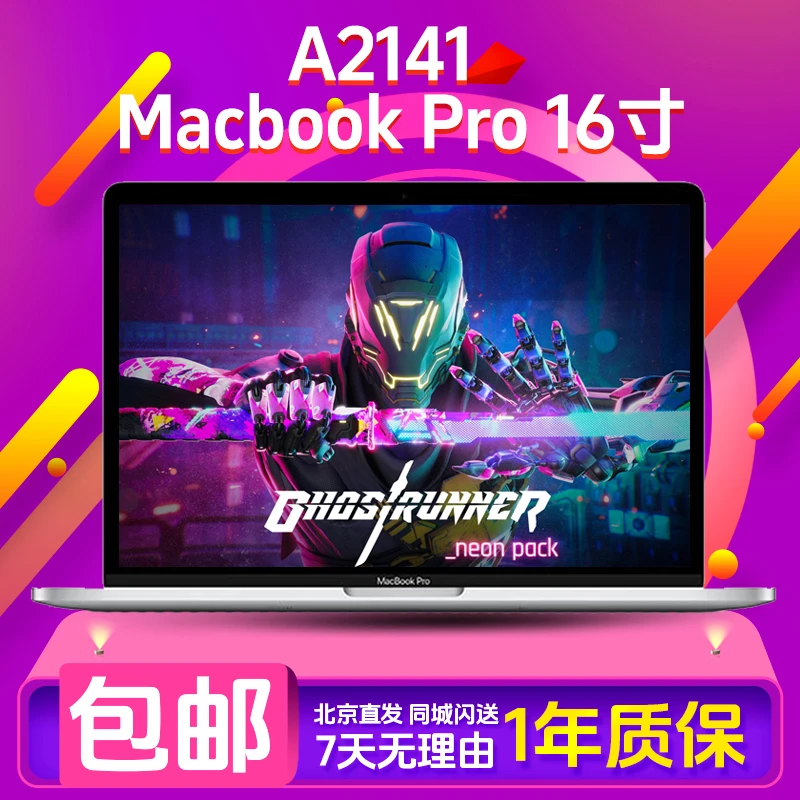95新 Apple/苹果 笔记本A2141  i9 64G 2T 16英寸 3K视网膜