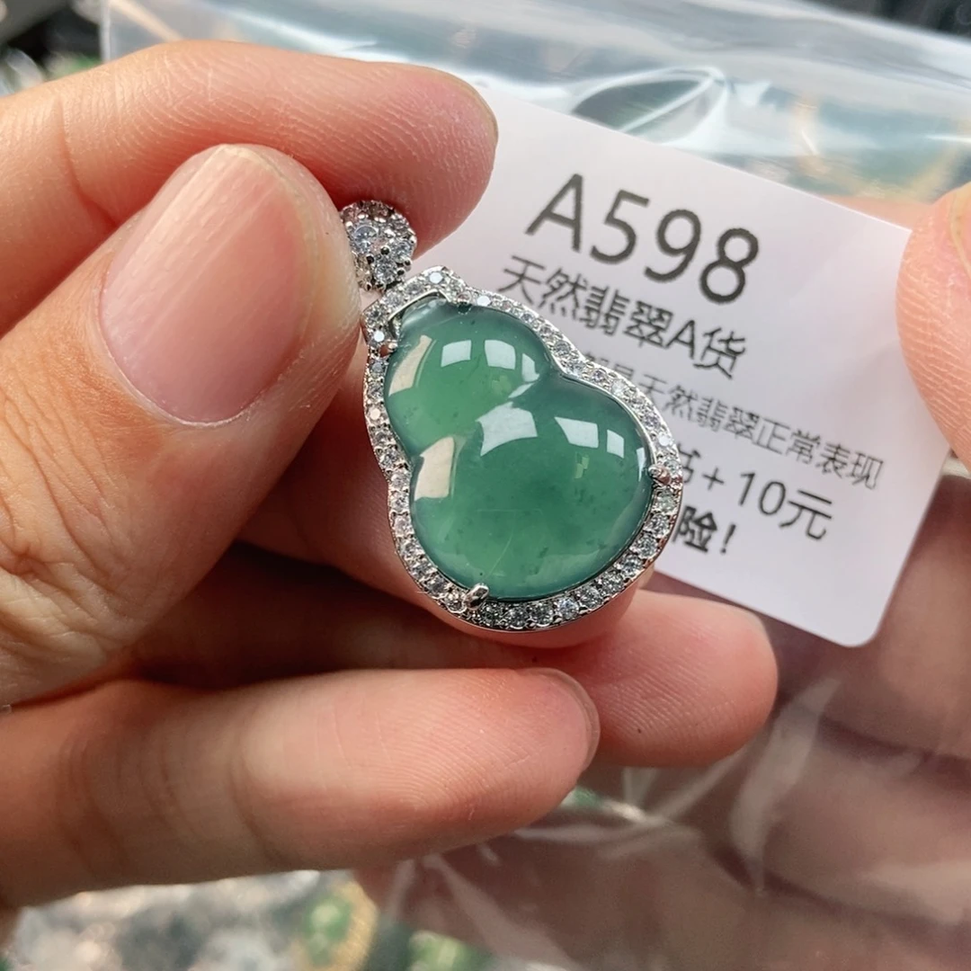 【闪购商品】翡翠未镶嵌吊坠(不含链)