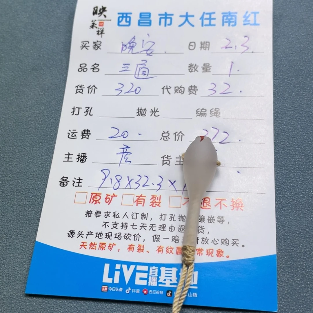 玛瑙/玉髓三通未镶嵌晚**一