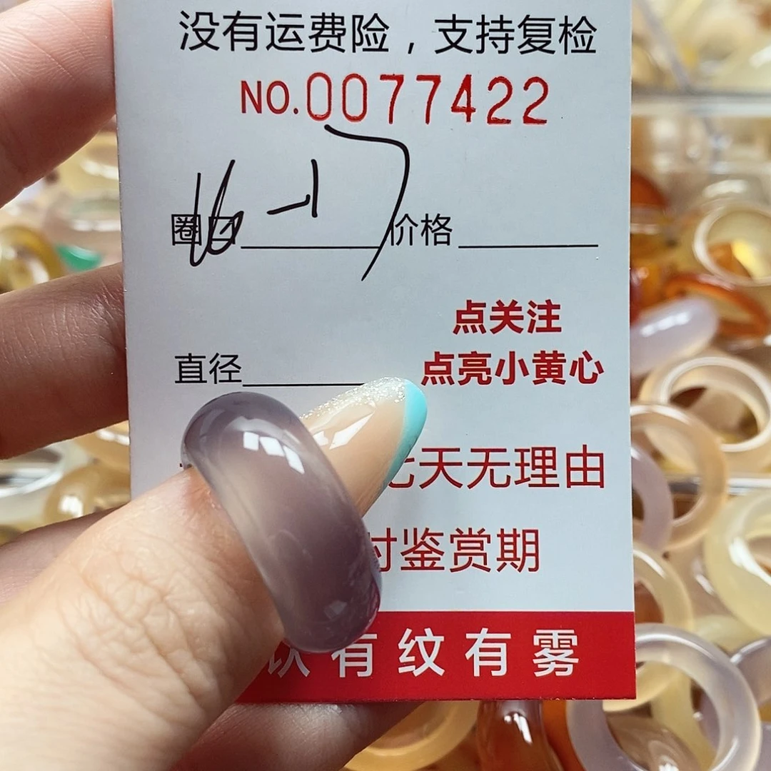 玛瑙/玉髓戒指未镶嵌