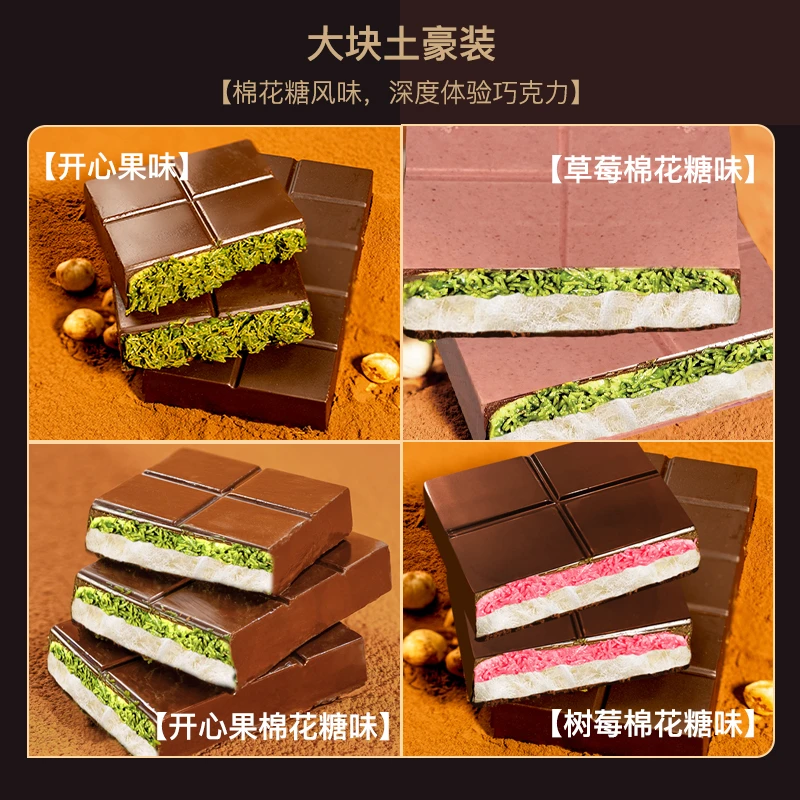 迪拜风味纯可可脂草莓开心果树莓酥丝迪拜巧克力夹心棉花糖面包