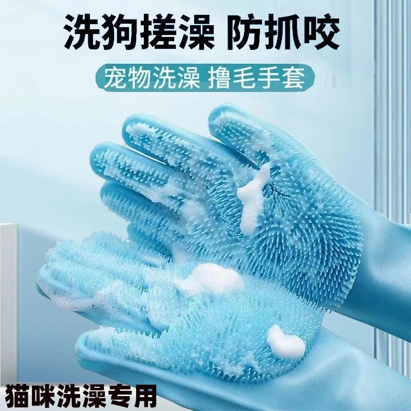【升级加厚】宠物沐浴猫咪洗澡手套按摩神器金毛搓澡刷加厚防抓防咬