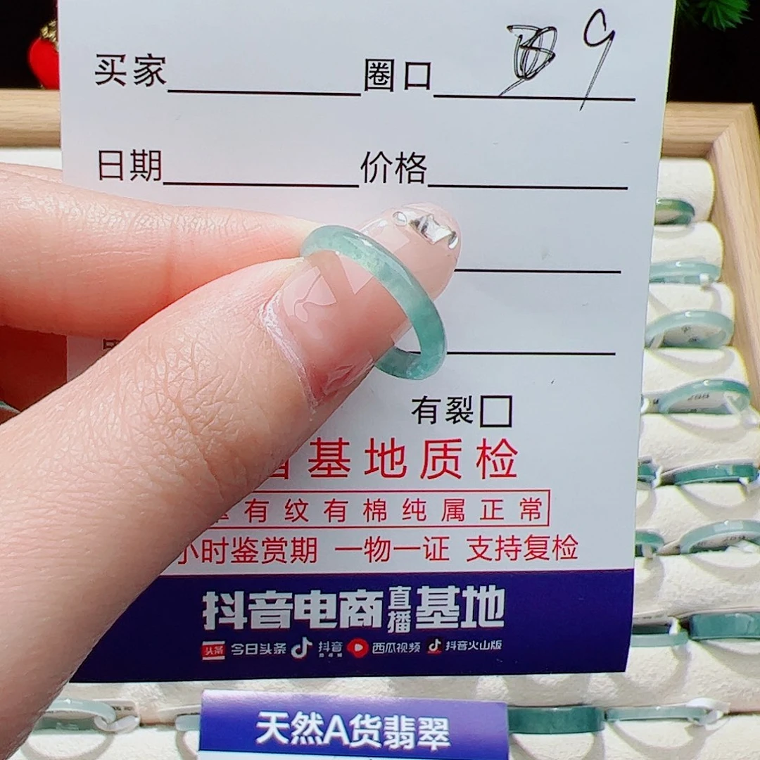 翡翠未镶嵌戒指天然