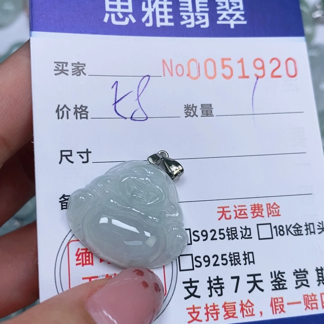 颈饰未镶嵌翡翠天然缅甸翡翠