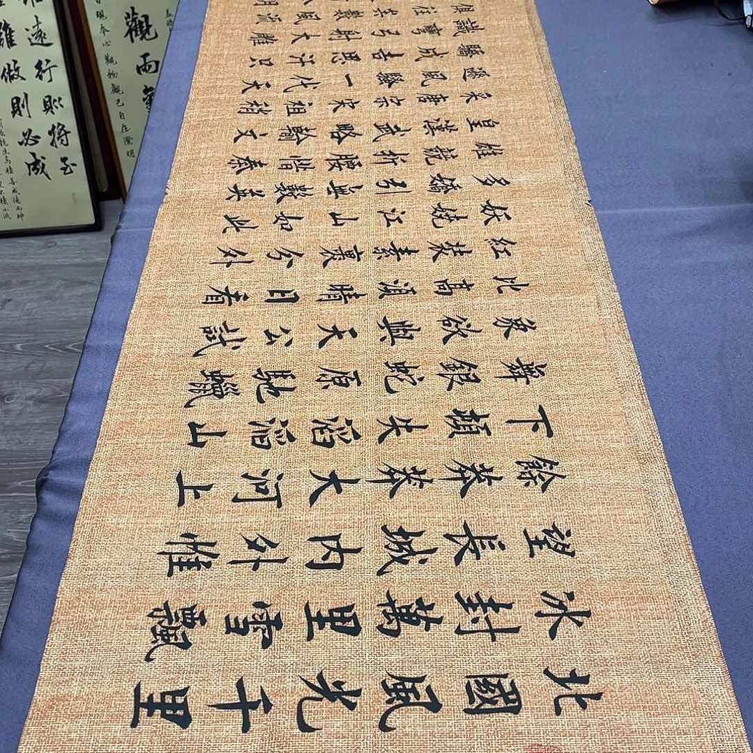 书法李淦老师沁园春雪180×48