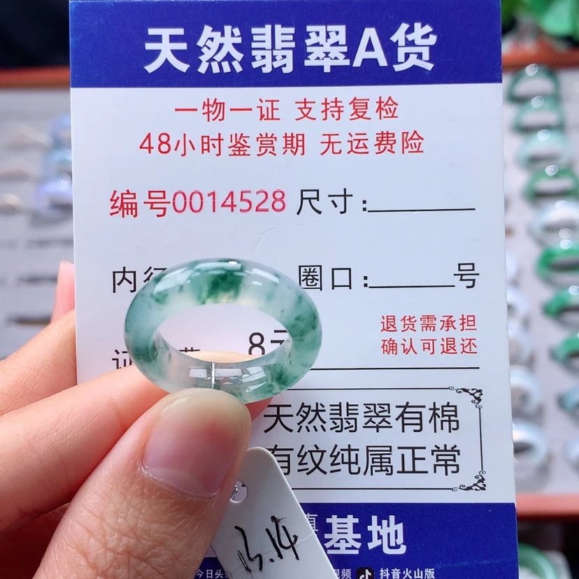 【闪购商品】未镶嵌戒指翡翠翡翠
