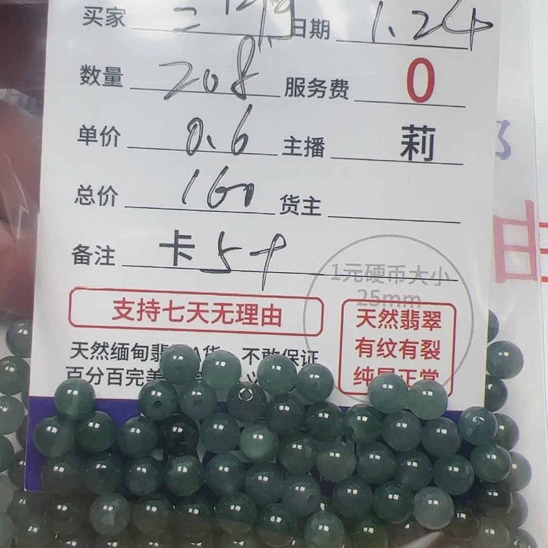 【闪购商品】翡翠手链未镶嵌三****啊卡5+