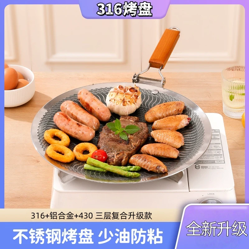 新款加厚316不锈钢烤盘户外卡式炉烤肉盘韩式铁板烧电磁炉煎盘