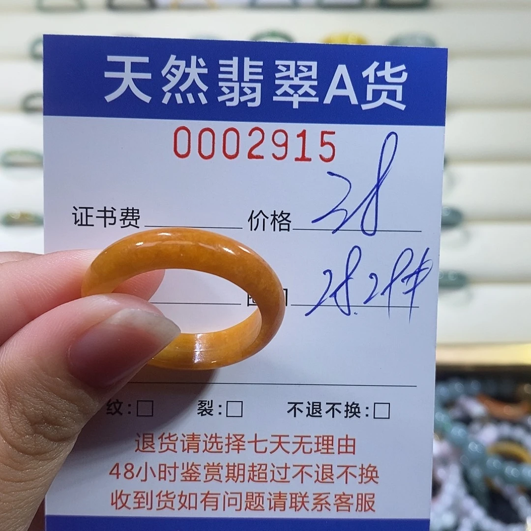 翡翠未镶嵌戒指翡翠