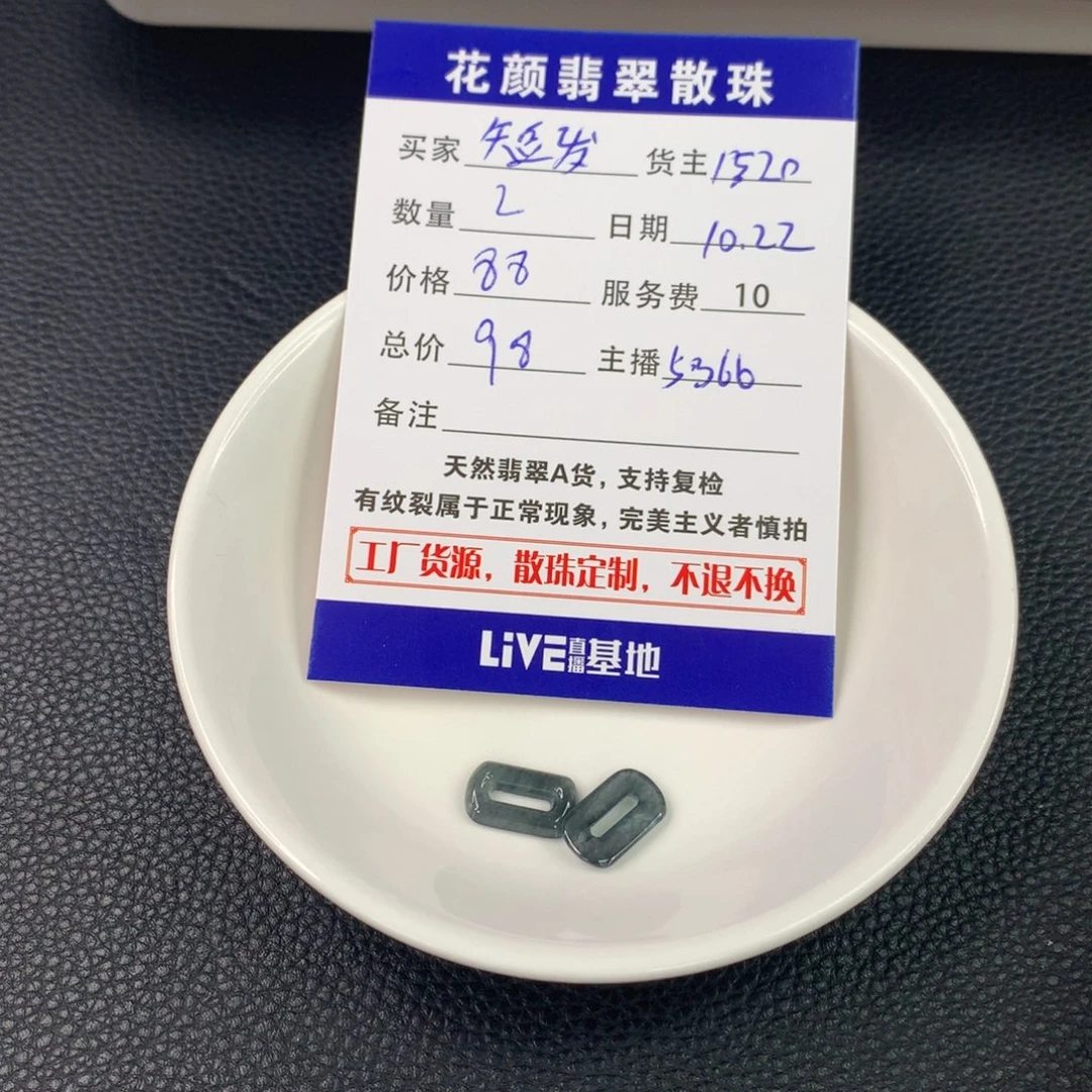 短***姐翡翠散珠翡翠散珠DIY手串多样性自发