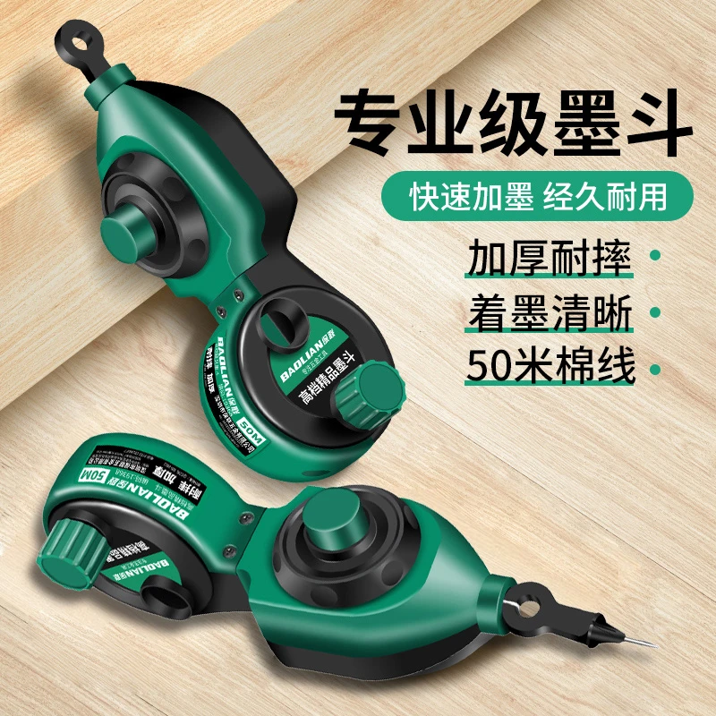 墨斗工地放线专用木工手摇木斗水平仪弹线好物耐摔画线工具墨汁默