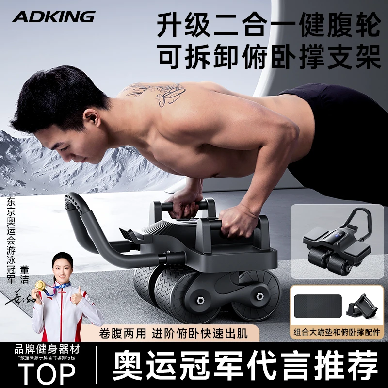 专业健腹轮自动回弹新款家用肘撑卷腹轮健身运动器材练腹肌训练器
