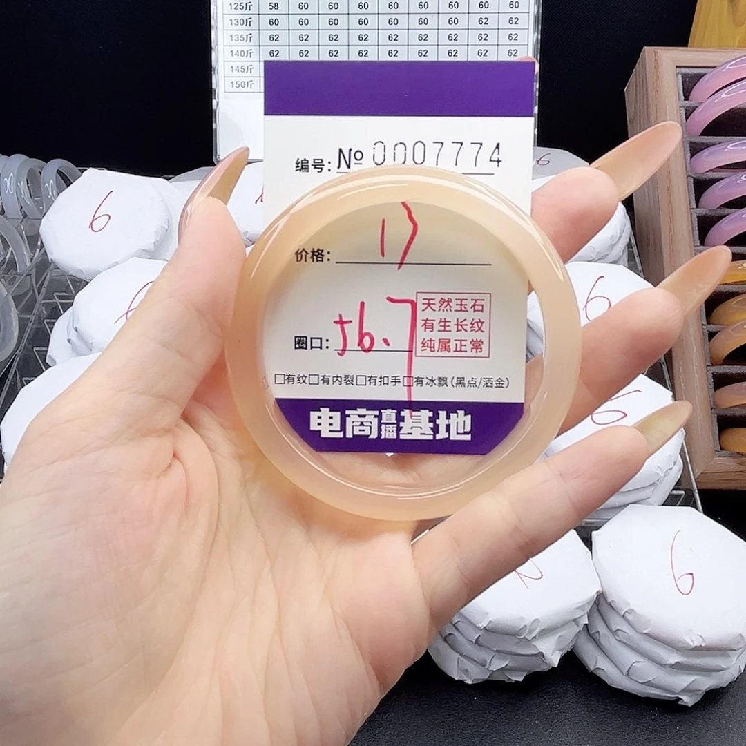 玛瑙/玉髓手镯未镶嵌7774