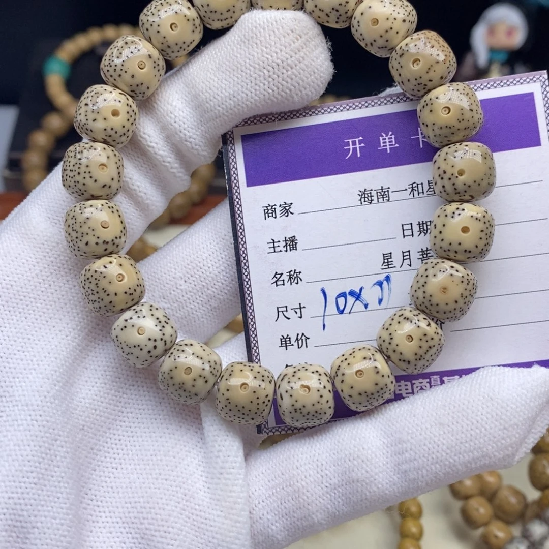 手串星月菩提手串