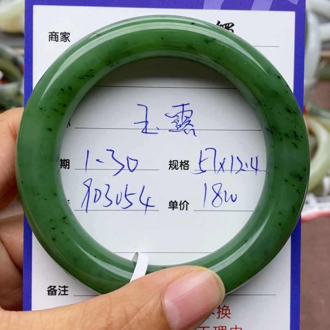 和田玉手镯未镶嵌玉*