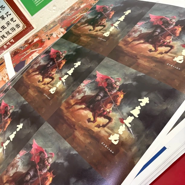 连环画未裁切毛边本 李庭芝之死