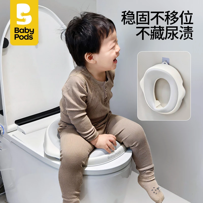 baby pods儿童马桶坐便圈男女宝专用防溅软垫便携小孩马桶圈便盆