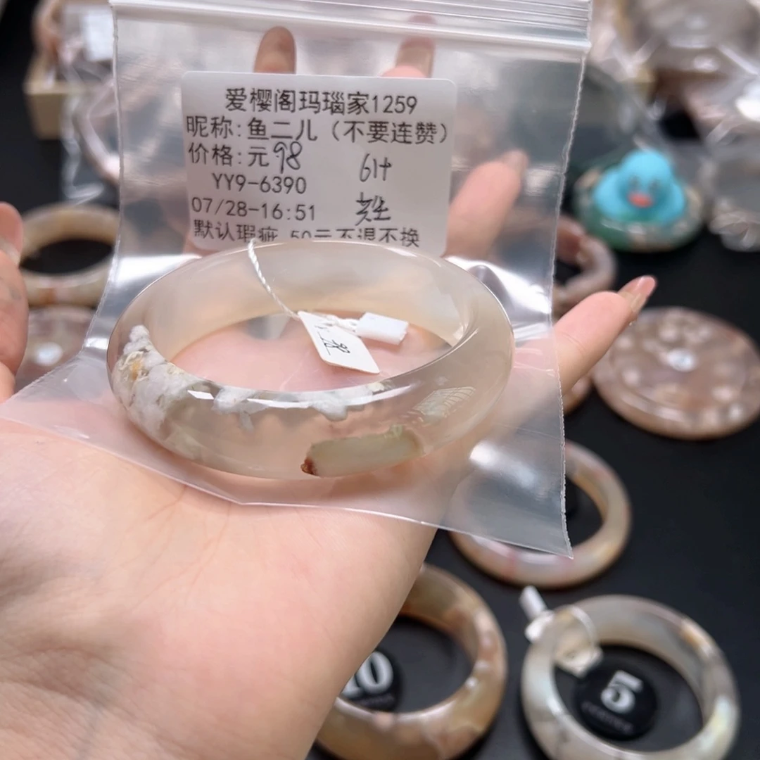 玛瑙/玉髓手镯合金鱼****）