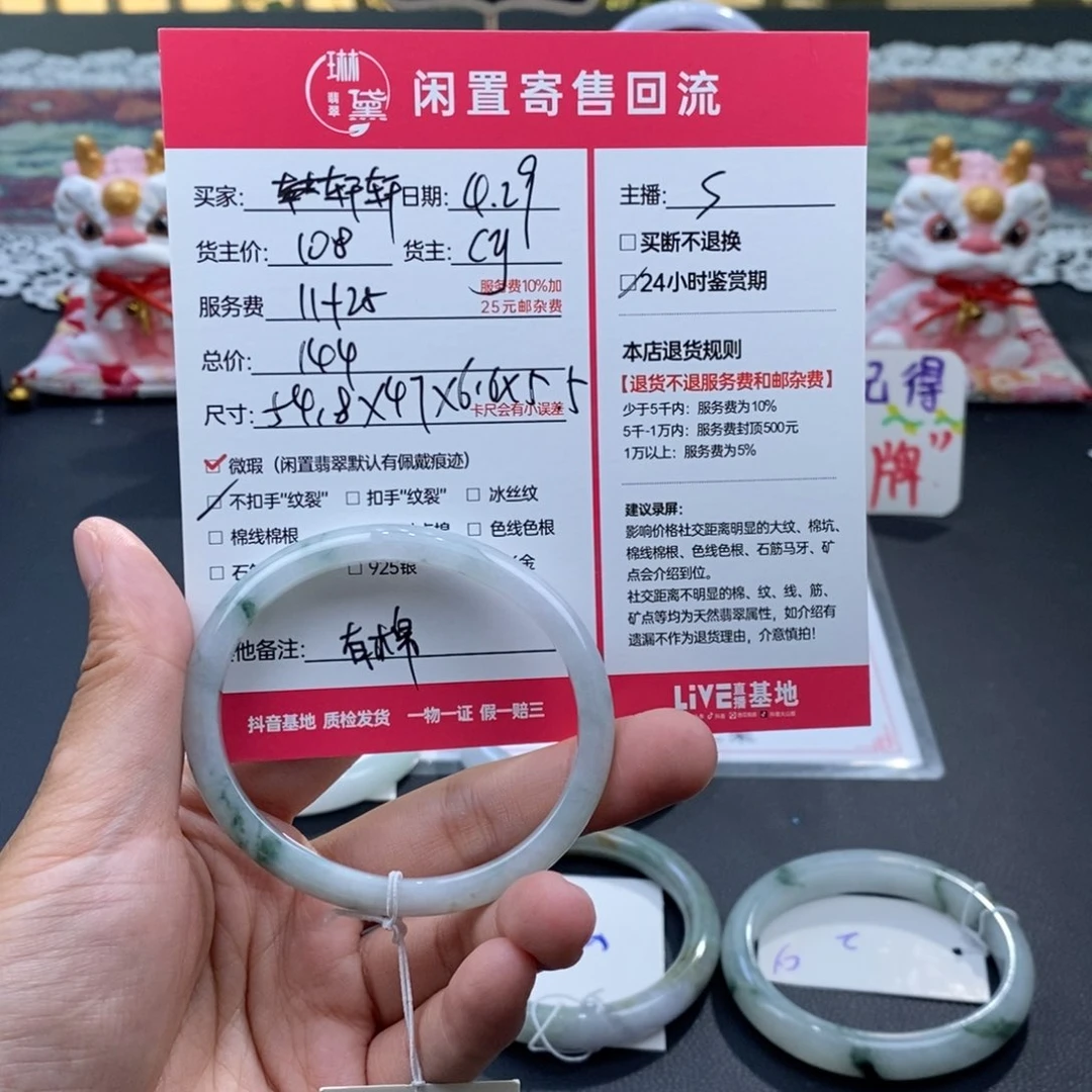 定制翡翠未镶嵌轩*?