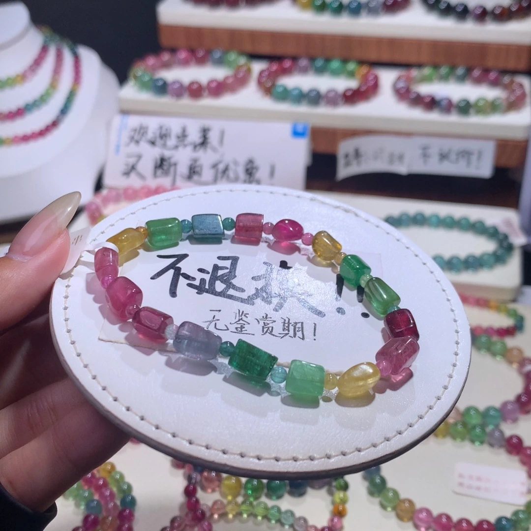 未镶嵌手链碧玺不退换
