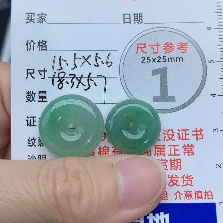 翡翠未镶嵌颈饰?***?平安扣