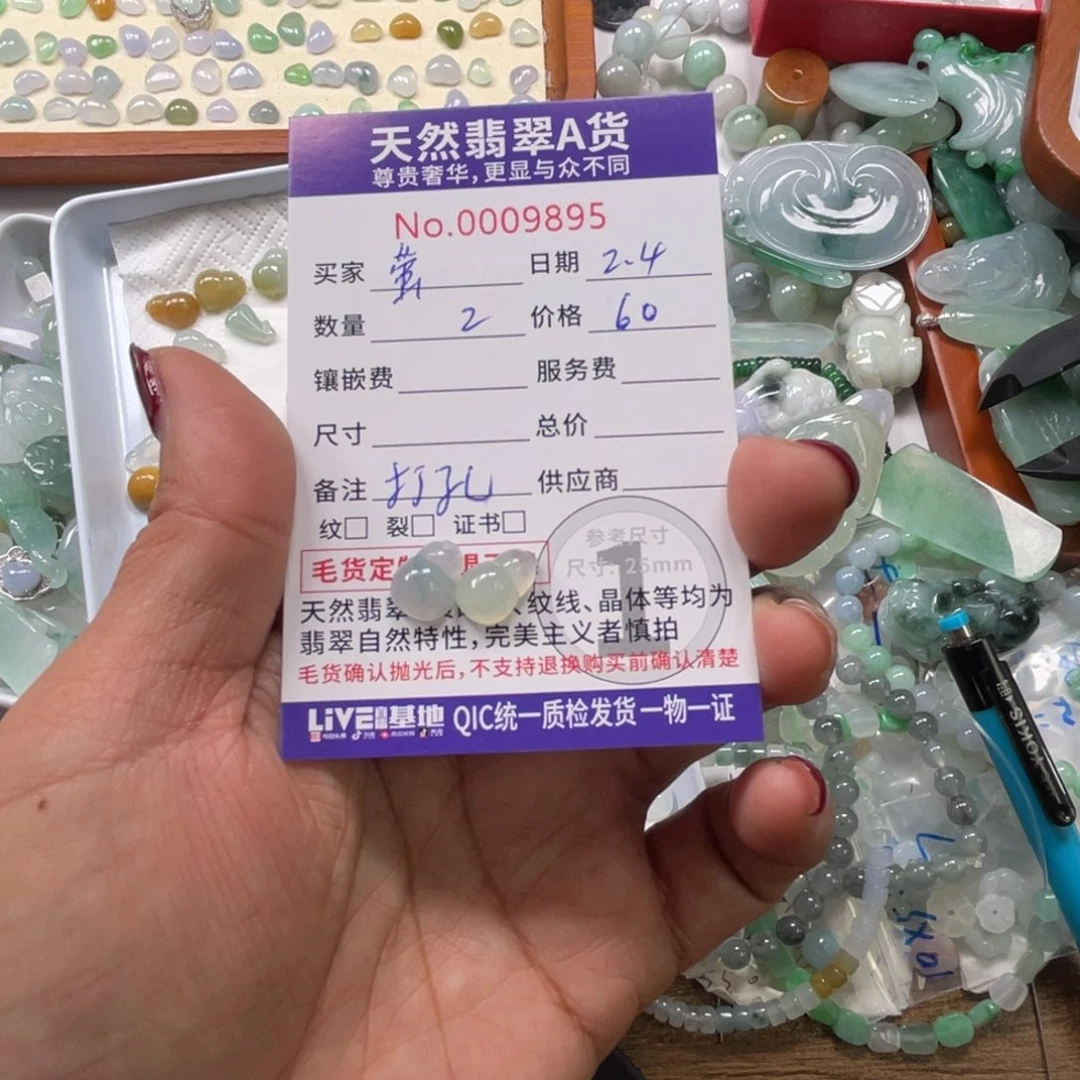 翡翠颈饰未镶嵌萤*虫