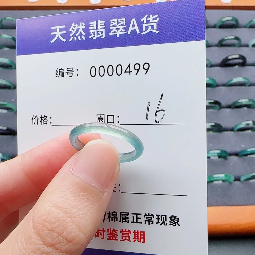 翡翠戒指未镶嵌翡翠