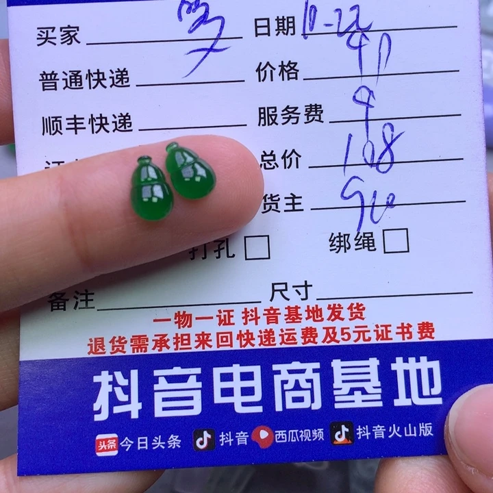 颈饰未镶嵌翡翠哆***想