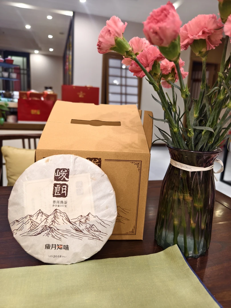 岁月知味峻朗普洱熟茶
