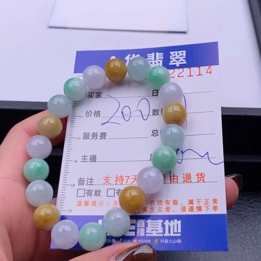 未镶嵌手链翡翠多样性