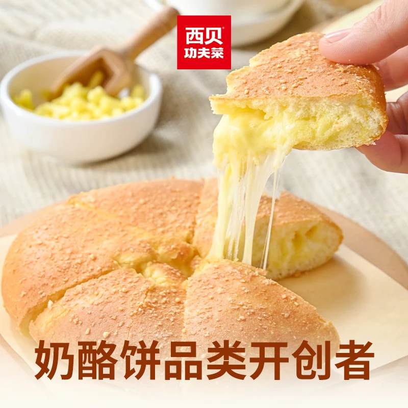 【小水专属】西贝放心早餐蒙古原制奶酪饼、紫薯奶酪饼100g/袋*5