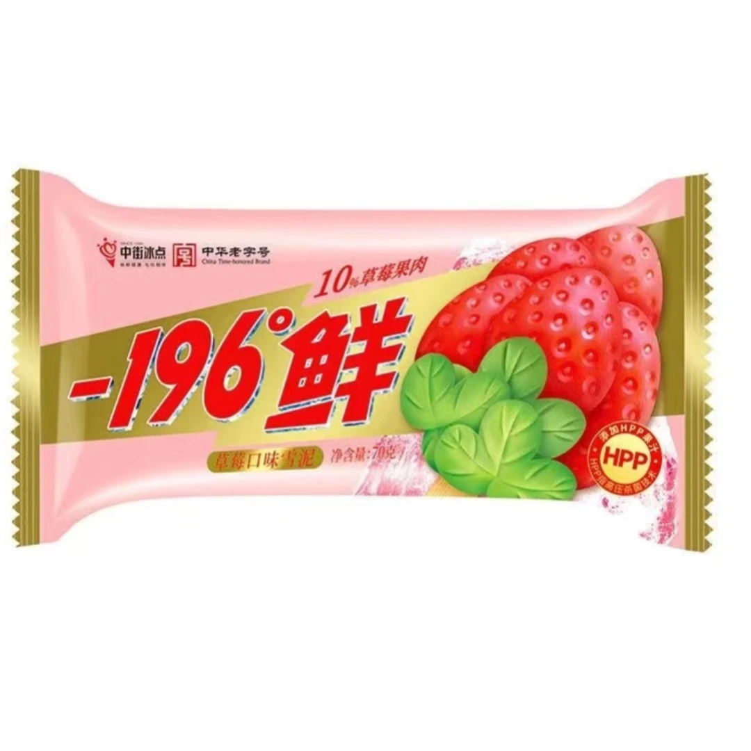 中街196鲜草莓雪泥雪糕（5支）满99省外包邮到家冰淇淋