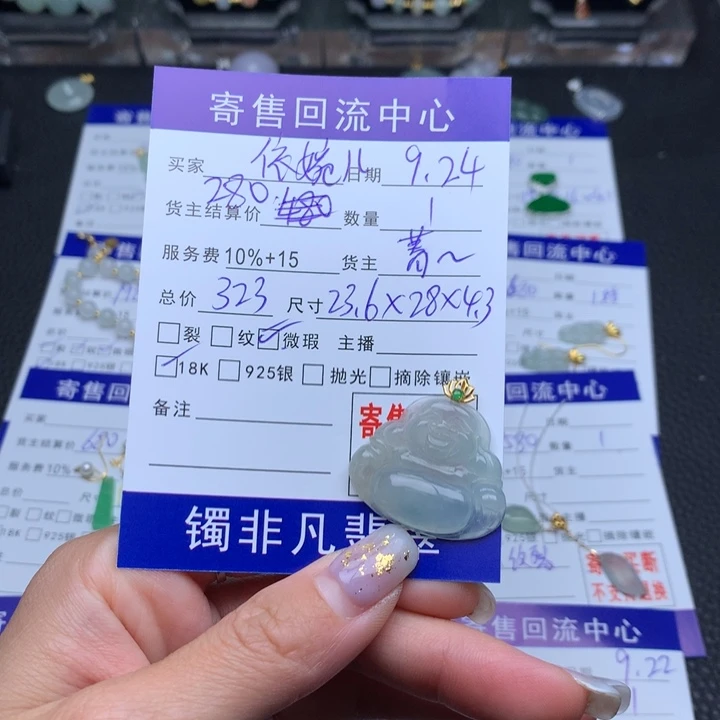 颈饰18K金镶嵌翡翠依*儿