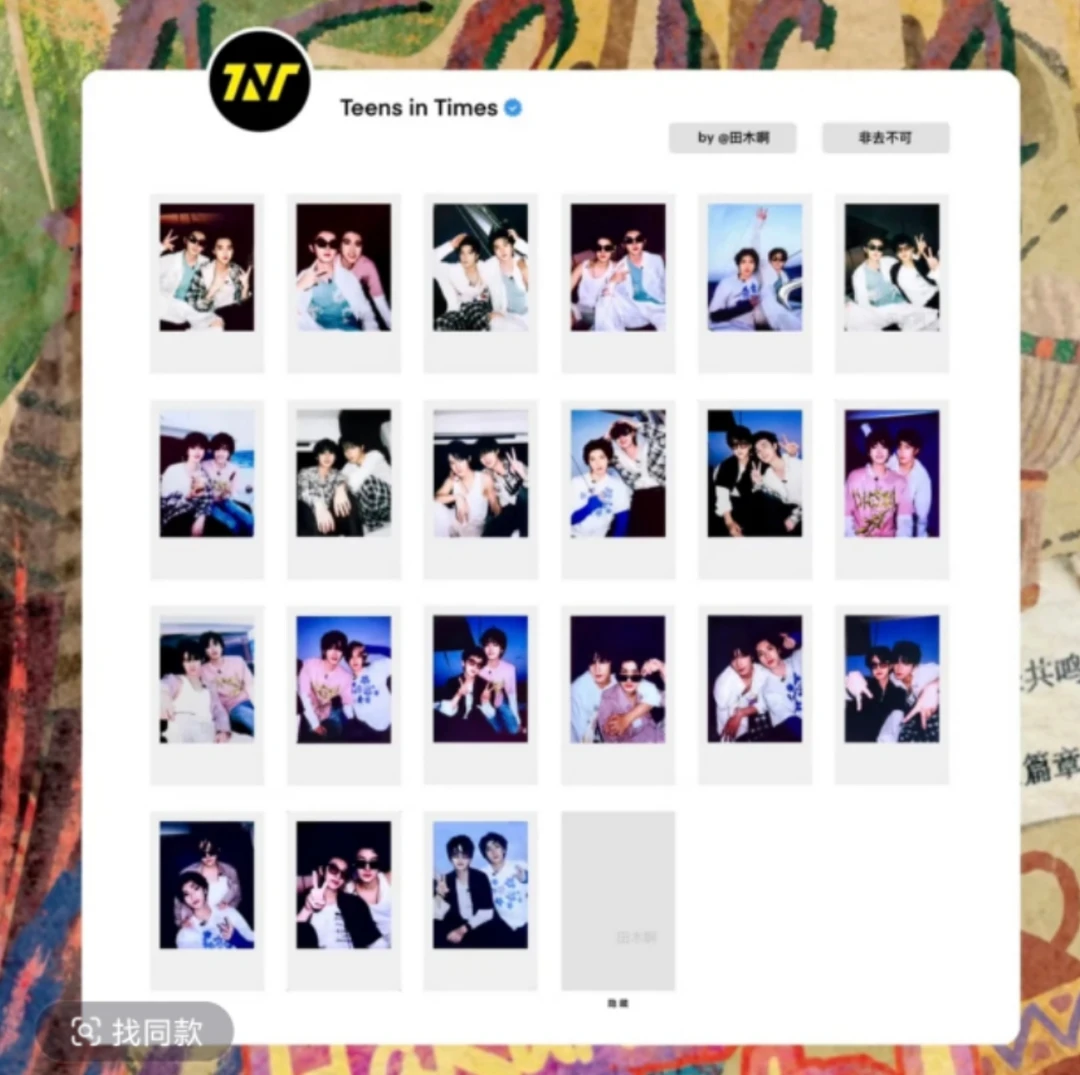 双人卡【官方正品未绑】时团一起走过的世界非去不可团体双人小卡