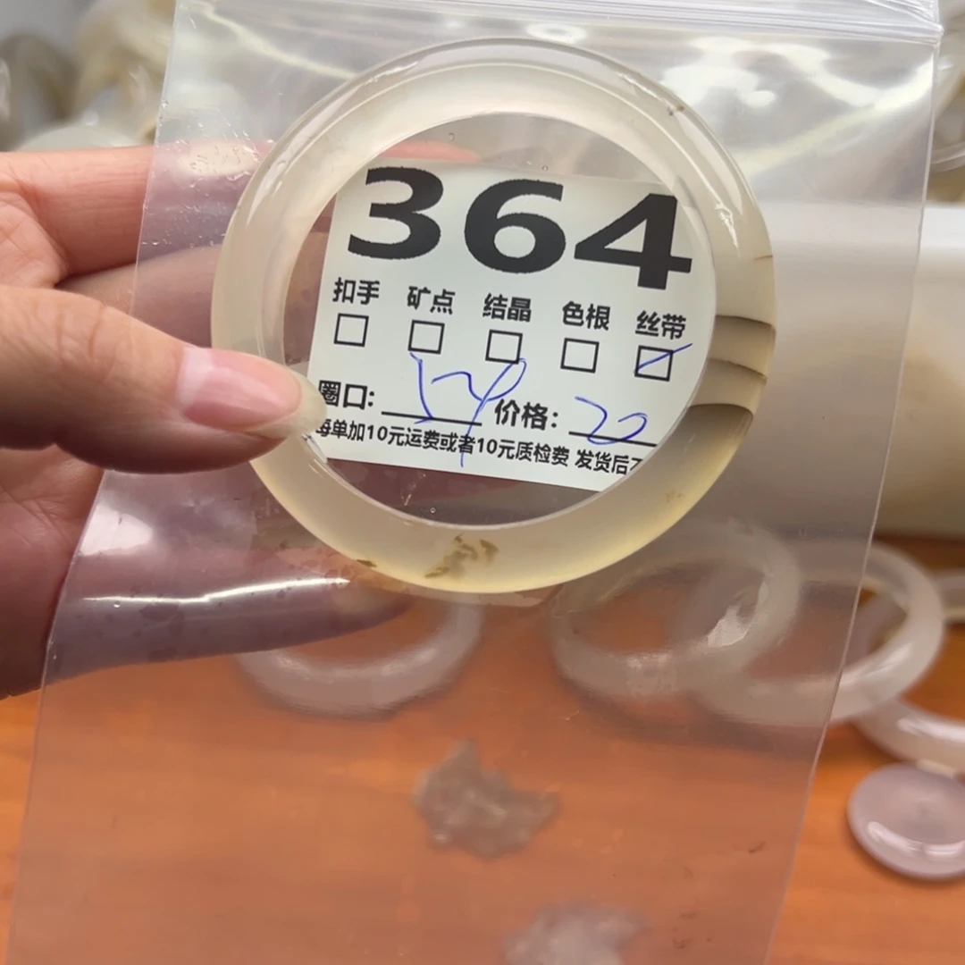 玛瑙/玉髓未镶嵌手镯364