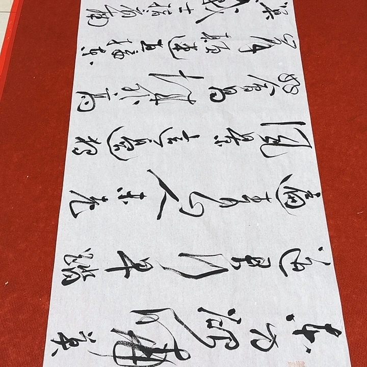 书法裴老师书法作品
