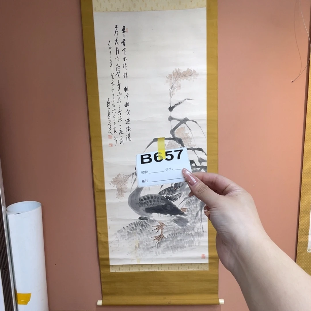 無***室书法回流老画不退不换